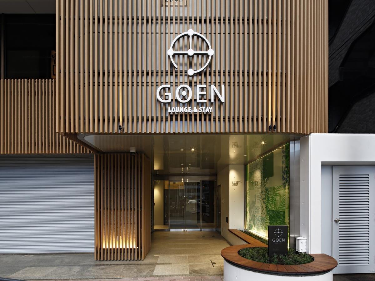 הירקאטה Goen Lounge And Stay מראה חיצוני תמונה